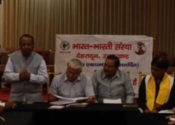 Bharat Bharti Sanstha