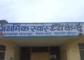 health center