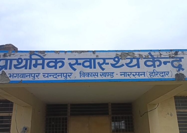 health center