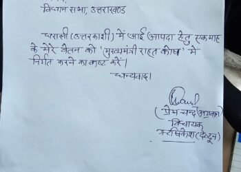 Dr. Prem Chand Agarwal