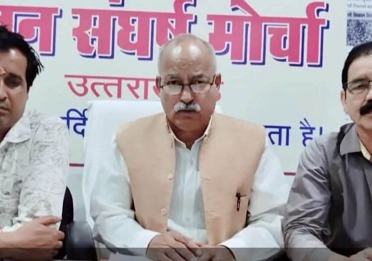 Jan Sangharsh Morcha