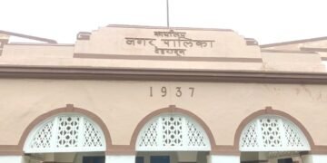 Municipal Corporation