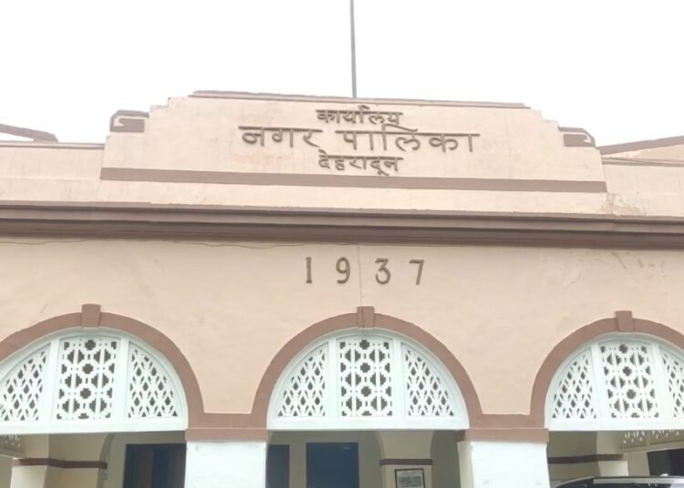 Municipal Corporation