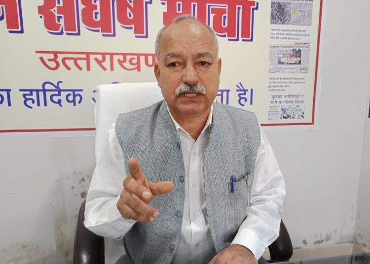 Jan Sangharsh Morcha