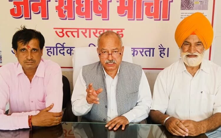 Jan Sangharsh Morcha