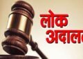 Lok Adalat