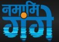 Namami Gange