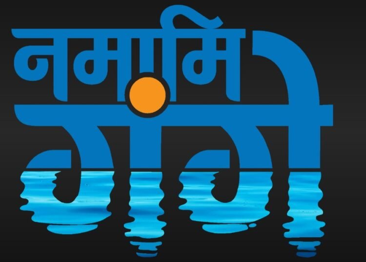 Namami Gange