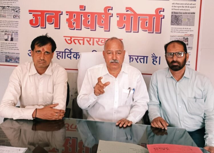 Jan Sangharsh Morcha