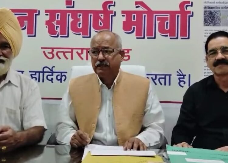 Jan Sangharsh Morcha