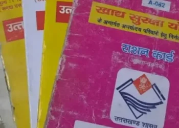 ration card