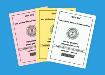 ration card