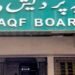 Waqf Board