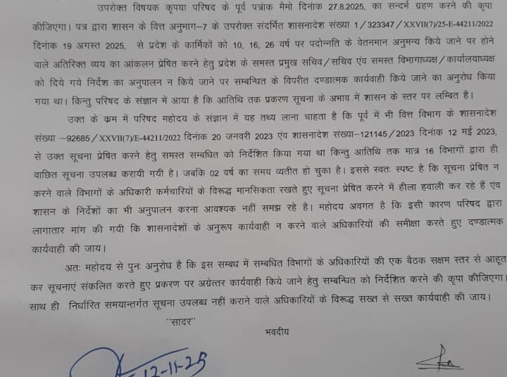 State Employees Council