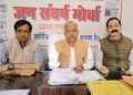 Jan Sangharsh Morcha