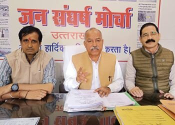 Jan Sangharsh Morcha
