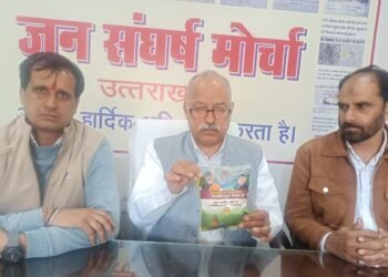 Jan Sangharsh Morcha