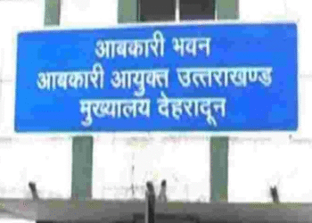 Excise Department