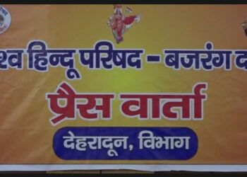 Bajrang Dal