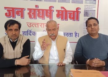 Jan Sangharsh Morcha