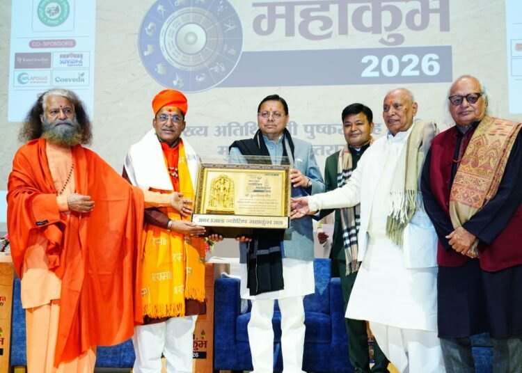 Jyotish Mahakumbh