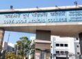 Doon Medical College