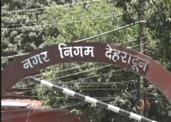 Municipal Corporation