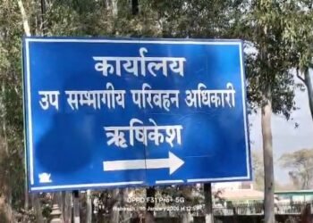 Rishikesh