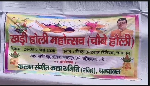 Khadi Holi