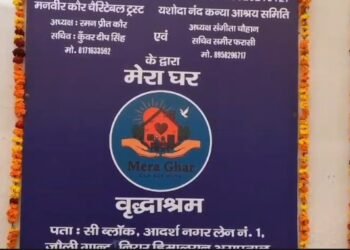 old age home