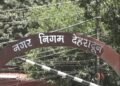Nagar Nigam