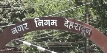 Nagar Nigam