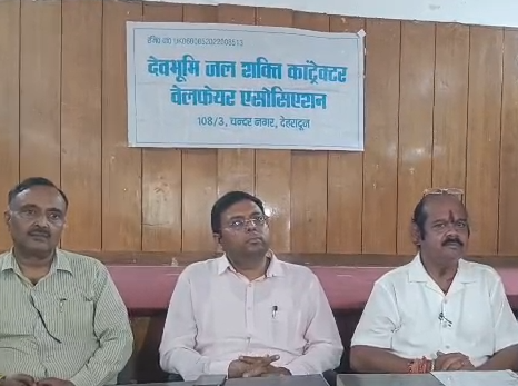 देहरादून: जल जीवन मिशन के ठेकेदारों का ढाई साल से भुगतान अटका, 15 दिनों में पैसा न मिलने पर काम ठप करने की चेतावनी