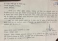 Letter