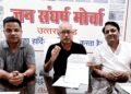 Jan Sangharsh Morcha