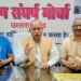 Press Meeting