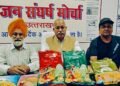 Jan Sangharsh Morcha