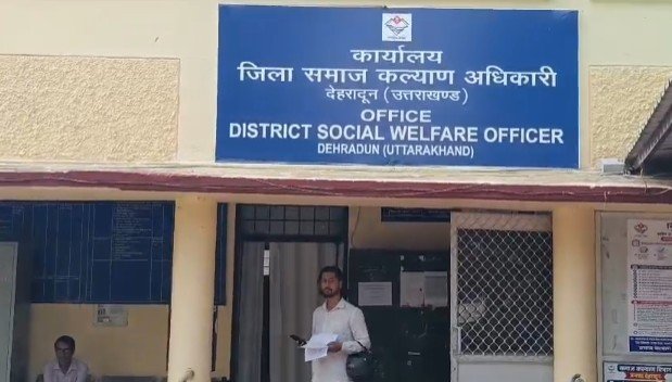 Welfare Department