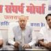 Morcha