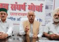 Jan Sangharsh Morcha