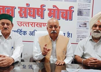 Jan Sangharsh Morcha