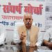 Jan Sangharsh Morcha