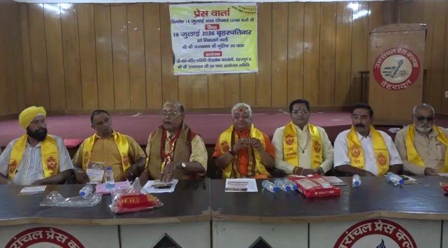 Press Meeting