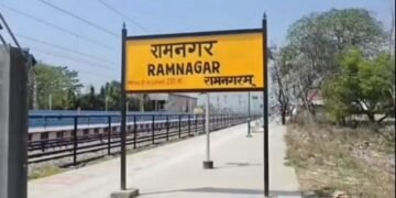 Ramnagar