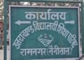 Uttarakhand Board
