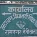 Uttarakhand Board
