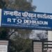 RTO