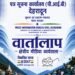 Invitation
