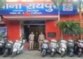 Doon Police