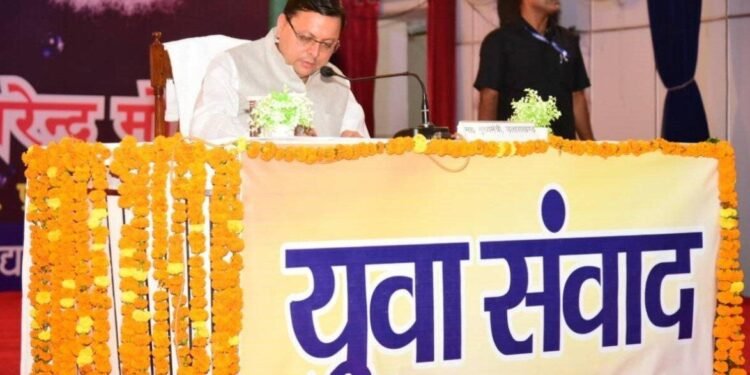 Yuva Samvad